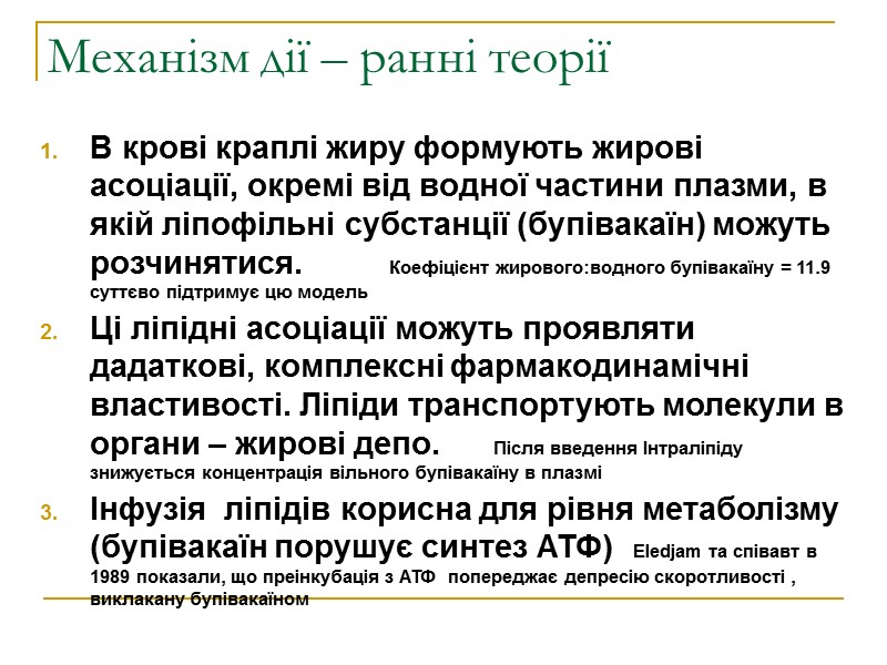 В крові краплі жиру формують жирові асоціації, окремі від водної частини плазми, в якій